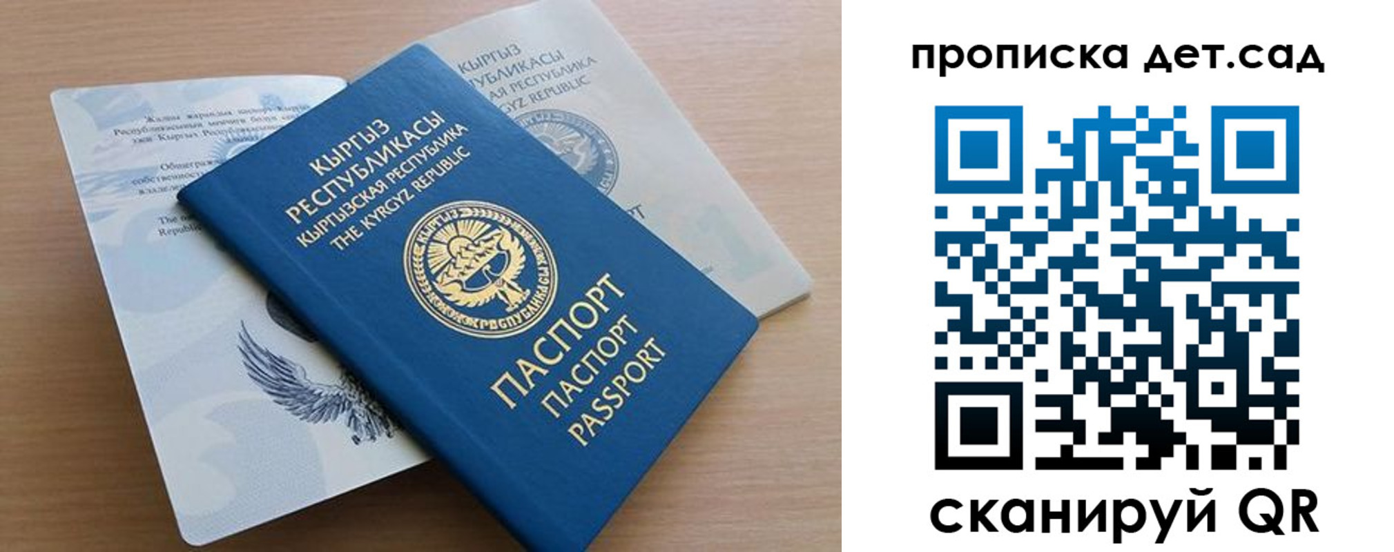 прописка в Лыткарино
