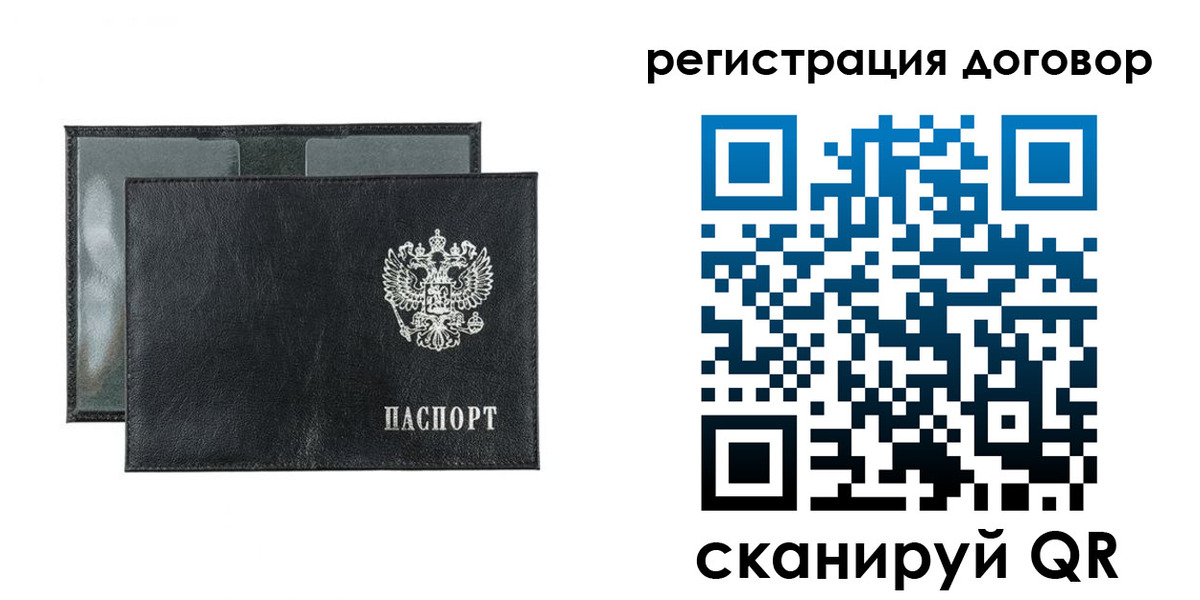 прописка 2025 в Лыткарино