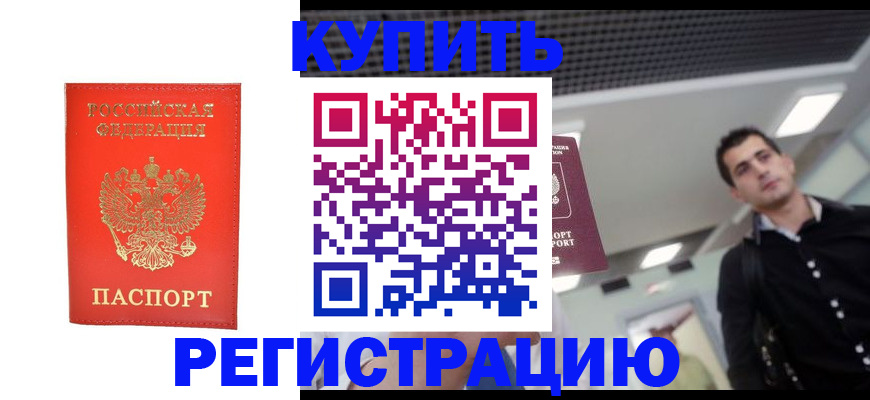 прописка гарантия в Лыткарино
