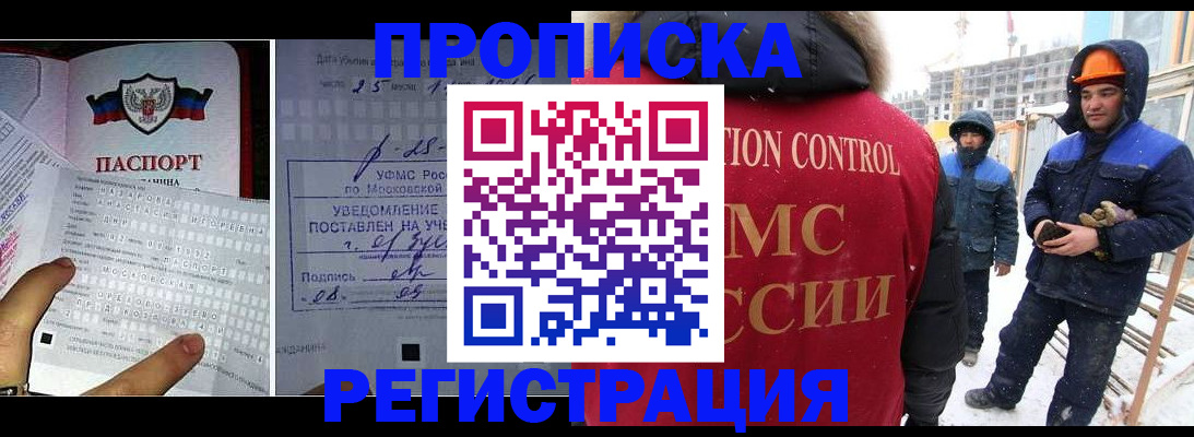 временная регистрация законно в Лыткарино