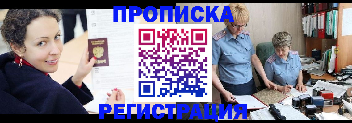 временная регистрация в квартире в Лыткарино